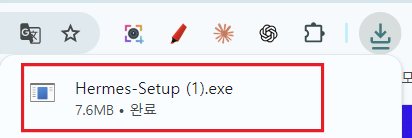 헤르메스 데스크탑 화면 캡처 5