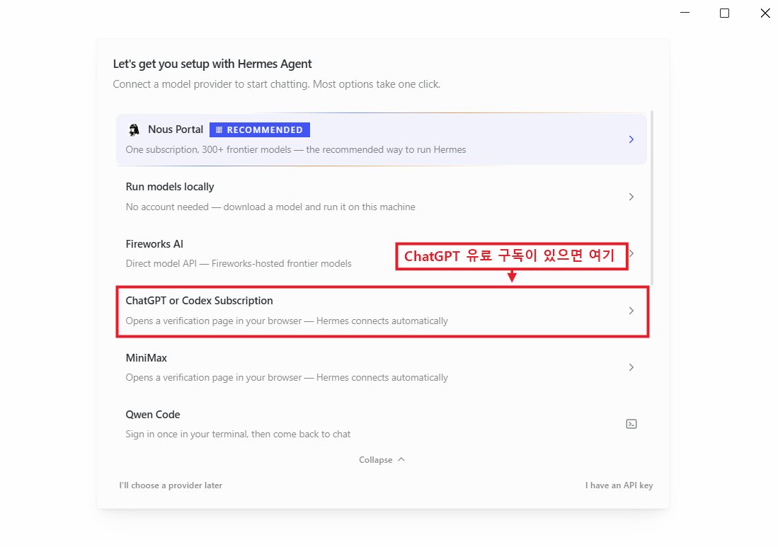 헤르메스 데스크탑 화면 캡처 2