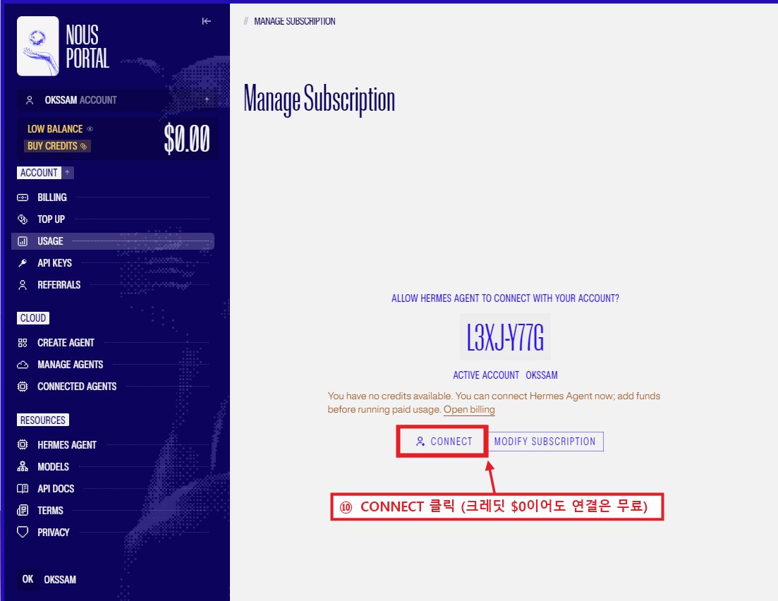 헤르메스 데스크탑 화면 캡처 7