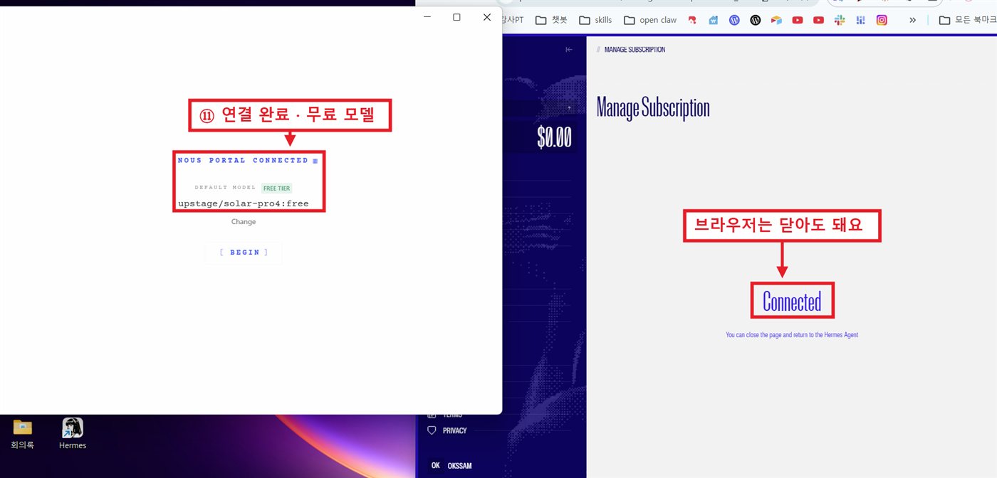 헤르메스 데스크탑 화면 캡처 8