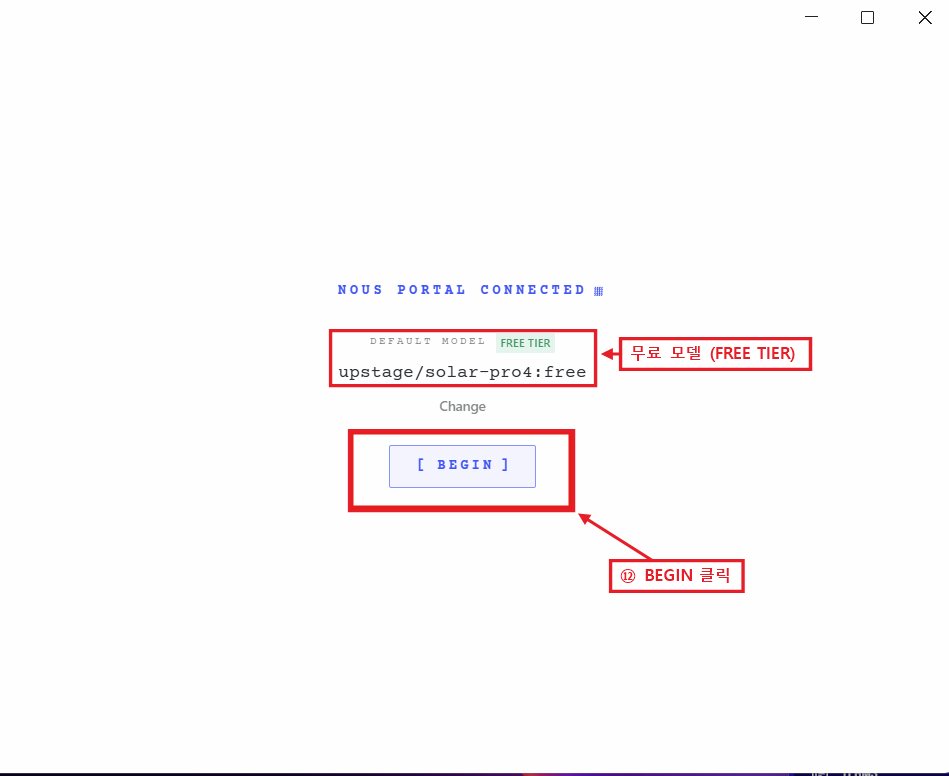 헤르메스 데스크탑 화면 캡처 9