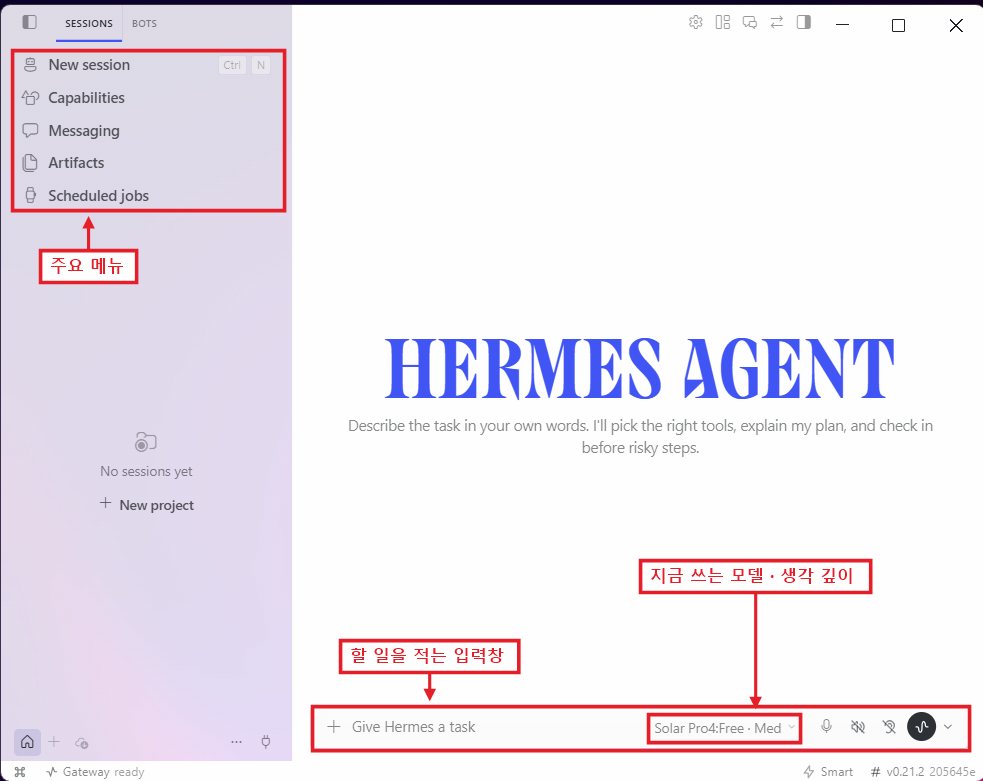 채팅 화면 둘러보기 — 메신저·스킬·프로필 대표 이미지