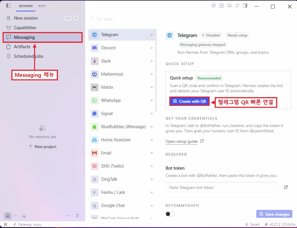 헤르메스 데스크탑 화면 캡처 3
