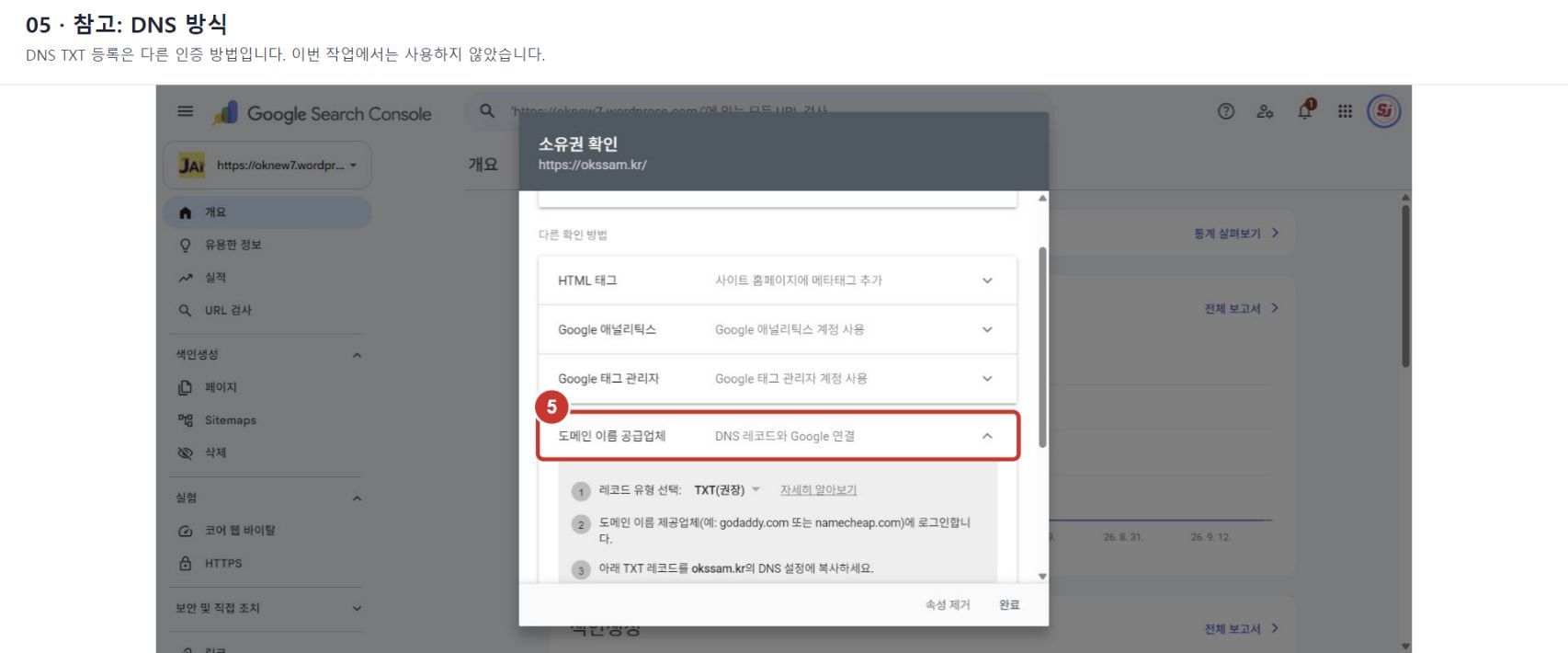 참고: DNS 방식
