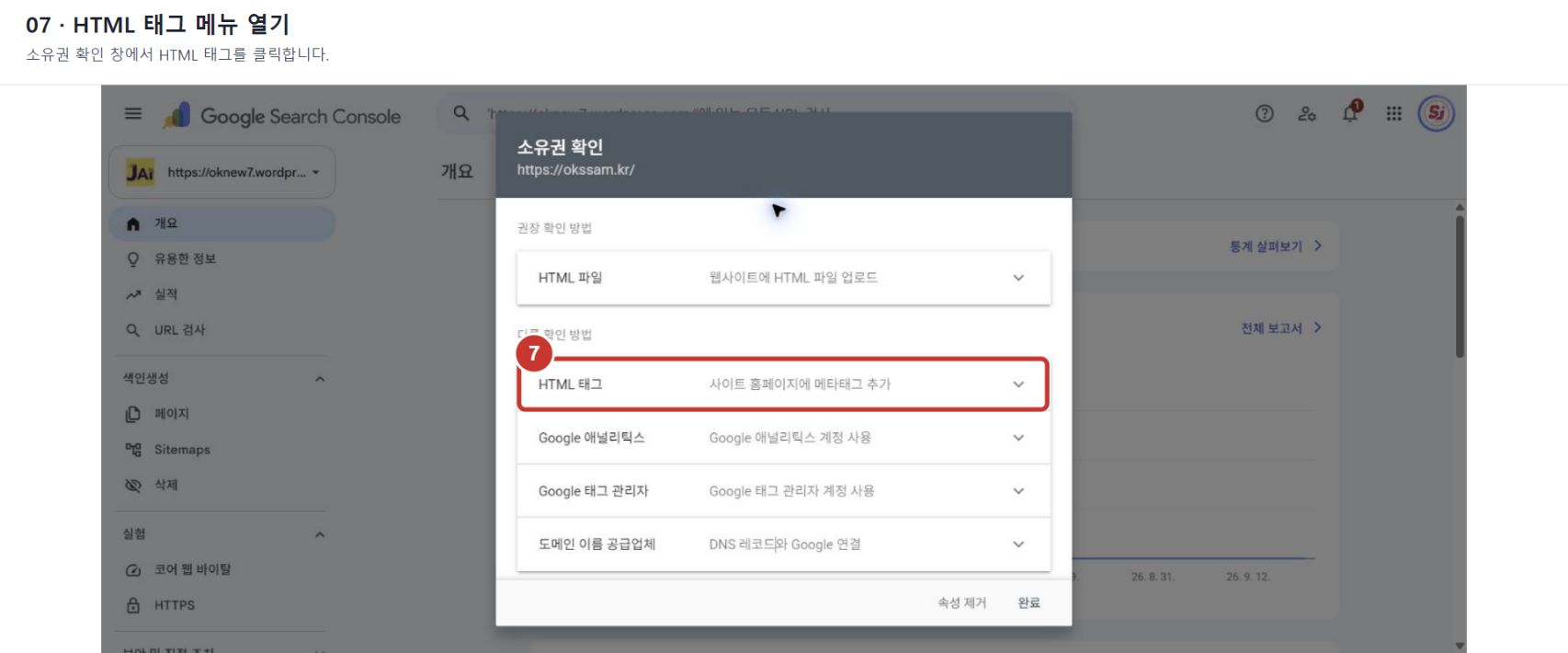HTML 태그 메뉴 열기