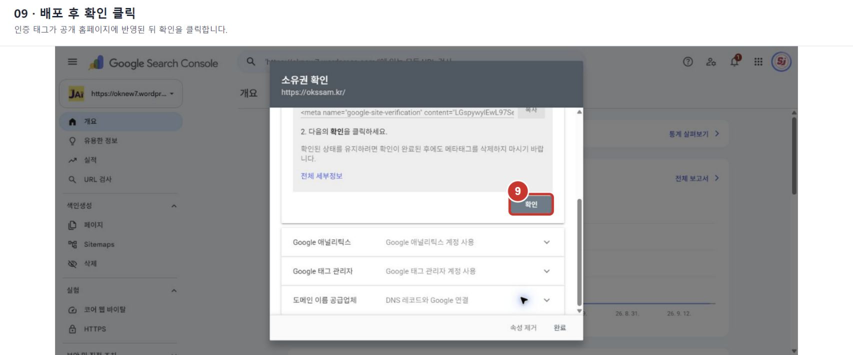 배포 후 확인 클릭