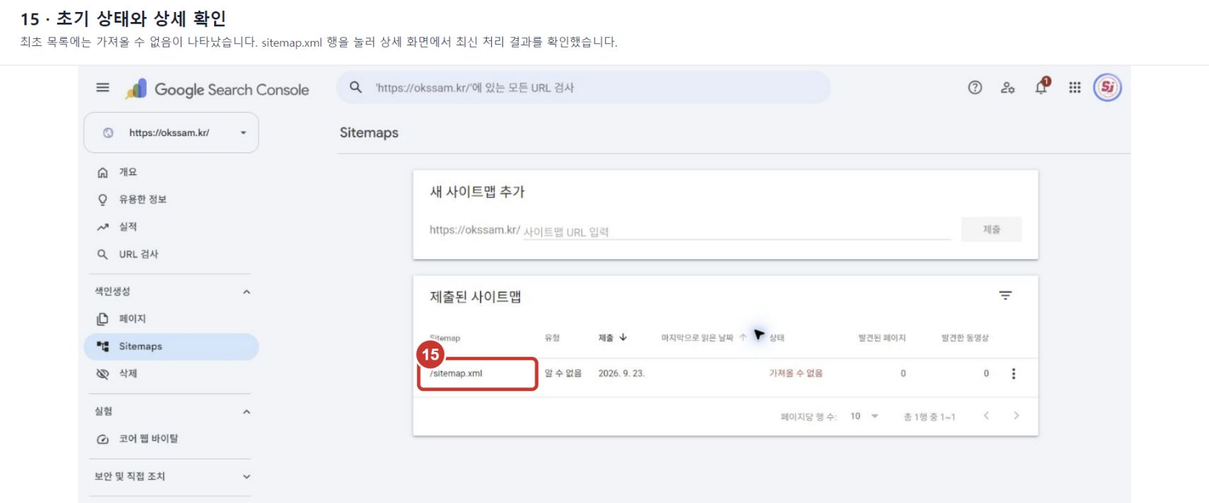 초기 상태와 상세 확인