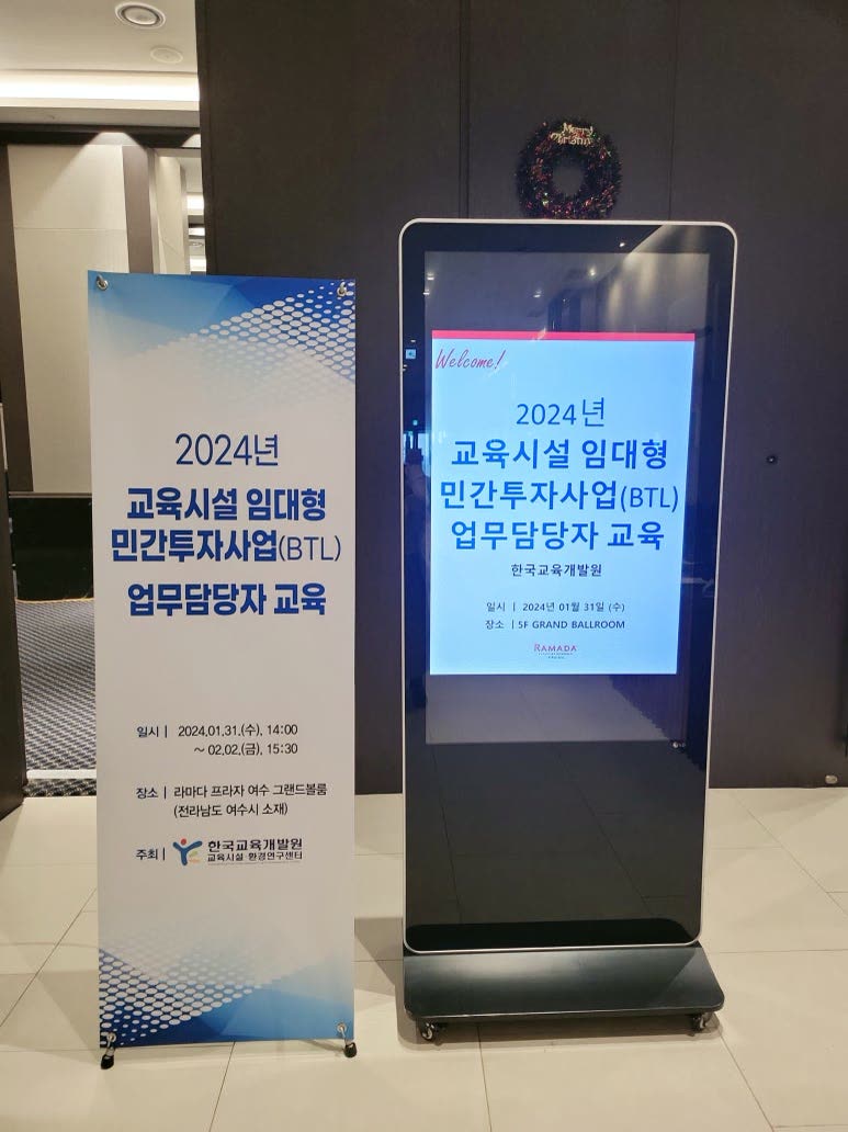 챗GPT강사 여수에서 펼쳐진 AI 활용 민간투자사업 담당자 교육의 현장 속으로